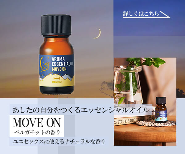 エッセンシャルオイルバナー