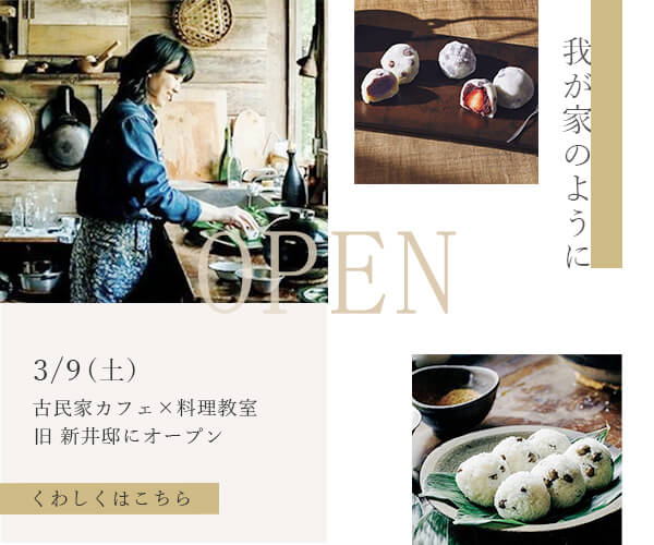 古民家カフェ・料理教室バナー